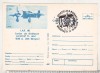 Bnk cp Aviatie - IAR 80 - marca fixa - necirculata - stampila ocazionala Ziua aviatiei Bucuresti 1988