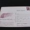 Fragment de Inscripție Tibiscum - Carte Poștală Epoca Ceaușescu -