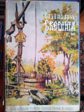 Calendarul Credința 1969