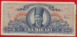 Bancnota 1000 LEI 18 iunie 1948