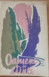 Dionisie Sincan - Oameni si Stanci - Prima Ed. 1956, autograf