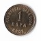 Moneda 1 para 2002 - Muntenegru, PROOF, Restrike, Tiraj: 1980
