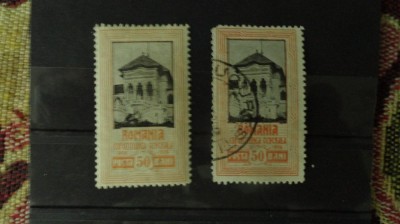 TIMBRE 1906 CU GUMA[STAMP. +NESTAMPILAT ] foto