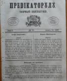 Predicatorul ( Jurnal eclesiastic ), an 1, nr. 33, 1857, alafbetul de tranzitie