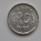 10 PAISA 1985 NEPAL
