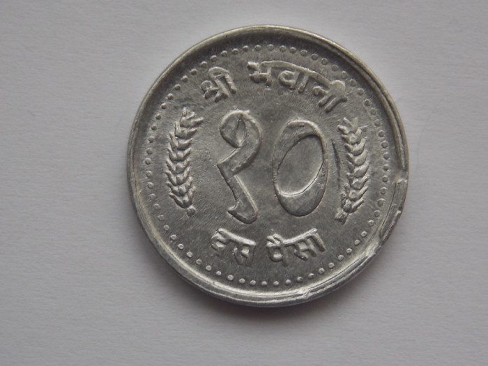 10 PAISA 1985 NEPAL