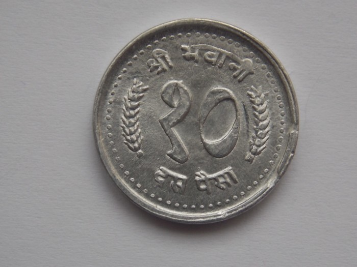 10 PAISA 1985 NEPAL