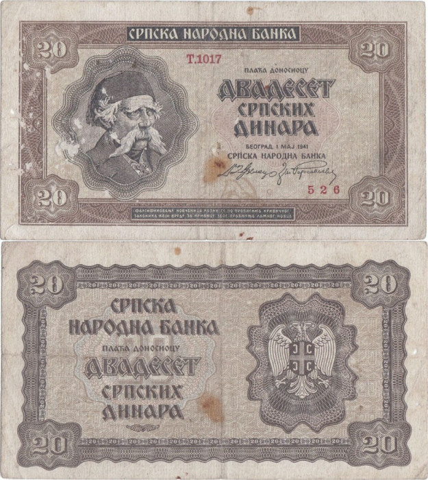 1941 (1 V), 20 dinara (P-25) - Serbia