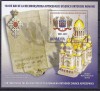 130 ani recunoastere autocefalie Biserica ortodoxa romana, Catedrala Mantuirii Neamului, coliță dantelată 2015 LP 2072a, MNH, Nestampilat