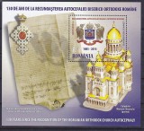 130 ani recunoastere autocefalie Biserica ortodoxa romana, Catedrala Mantuirii Neamului, coliță dantelată 2015 LP 2072a, MNH, Nestampilat