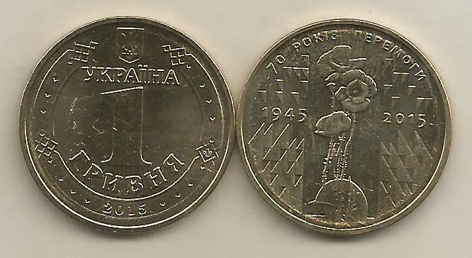 UCRAINA 1 HRIVNA 2015 70 ANI - VICTORIA din WWII [1] UNC , liv in cartonas