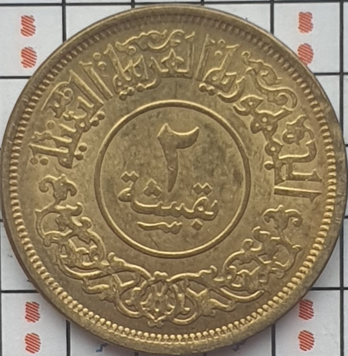 Yemen 2 Buqshah 1382 1963 UNC - km A27 - A027