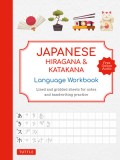 Japanese Hiragana and Katakana Language Workbook: An Introduction to Hiragana, Katakana and Kanji with Lined and Gridded Pages for Handwriting Practic