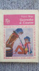 Gavroche si Cosette, Victor Hugo, Biblioteca scolarului, 1979, Ion Creanga