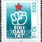B0575 - Germania DDR 1980 - Solidaritate neuzat,perfecta stare