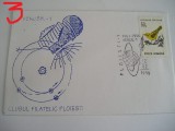 D11 - 1996 - tematica cosmos - Romania