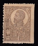 ROMANIA 1919/1922 LP 72 REGELE FERDINAND 40 BANI BRUN BUST MARE HARTIE DE RAZBOI EROARE NEDANTELAT VERTICAL PE O LATURA STARE MNH