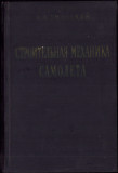 HST C3197 Stroitelnaia mehanica samoleta 1961 de A A Umanskii