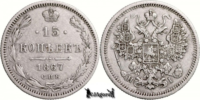 1867 СПБ-HI, 15 Kopecks - Alexandru al II-lea - Imperiul Rus