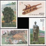 China 1997 - Cultura ceaiului, serie neuzata