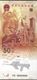 !!! CHINA - FANTASY NOTE - 50 YUAN 2025 , 80 DE ANI DE LA CONSTITUIREA RP CHINA / CEA DIN SCAN