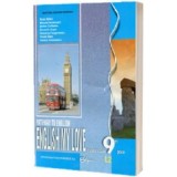 Pathway to English. English My Love. Limba engleza L2. Manual pentru clasa a 9-a - Rada Balan