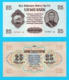 Mongolia (pick 32) 25 Togrog 1955 UNC serie: 787650 AB; (172x94 mm)