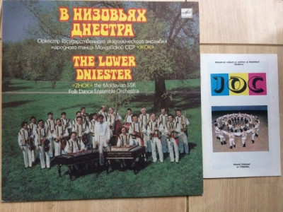 ansamblul folcloric joc moldova joc pe valea nistrului disc lp vinyl+pliant VG++ foto