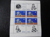 Serie timbre romanesti cosmos nestampilate Romania MNH, Nestampilat