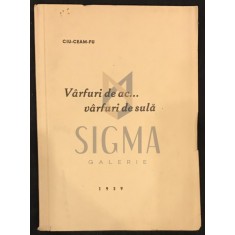 CIU CEAM FU (Antonian Marinescu-Nour)