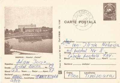 *Romania, Mamaia, Hotelul &amp;quot;Doina&amp;quot;, c. p. s. circulata intern, 1981 foto