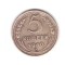 Moneda URSS/Rusia 5 copeici 1940, stare buna, patinata, curata