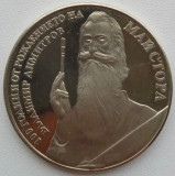 Moneda Bulgaria - 5 Leva 1982 - Vladimir Dimitrov - Proof