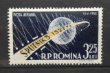 Timbre 1958 Al III-lea satelit artificial al Păm&acirc;ntului - Sputnik 3, Nestampilat