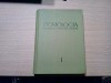 POMOLOGIA REPUBLICII POPULARE ROMINE - Vol. I - N. Constantinescu - 1963, 535 p.; tiraj 5000 ex.; nu are supracoperta