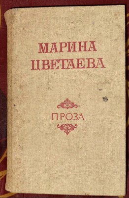 Maria Tvetaeva Proza in limba rusa foto
