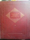 Antologia poeziei romanesti de la inceputuri pana astazi 1- Ion Roman, Andrei Rusu