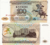 TRANSNISTRIA 100 ruble 1993 UNC!!!