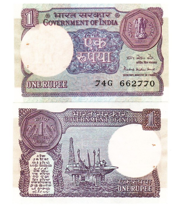 India 1 Rupie 1985 P-78Ab1 UNC
