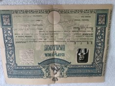 brevet DIPLOMA DE BACALAUREAT , perioada Romania Regala, splendida