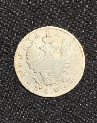 Moneda 1 poltina 1821 Rusia argint foto