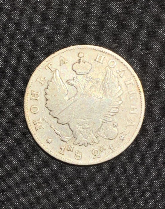 Moneda 1 poltina 1821 Rusia argint