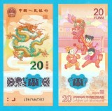 China (pick 920) 20 Yuan 2024 UNC serie: J067462583; Comemorativă: 2024 Anul Dragonului