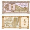 Georgia 10 Kuponi 1993, P-36, UNC, Bancnota straina, Asia
