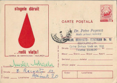 Carte po?tala Crucea Ro?ie perioada comunista RSR foto