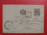 CARTE POSTALA ( 1890 ) - CIRCULATA BUCURESTI LOCO ( 1894 ) 4