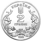 UCRAINA 2 HRIVNE 2001 , GOOD TO CHILDREN , UNC in capsula , KM 133