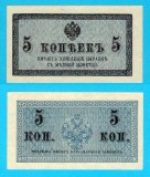 Rusia (p#27) 5 Copeici 1915 aUNC 'Bancnotă Imperială'; (ROG CITITI DETALIILE!); Filigran romburi