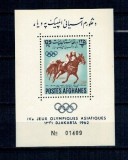 Afganistan 1962 - Sport, 4th Asian Games, colita neuzata