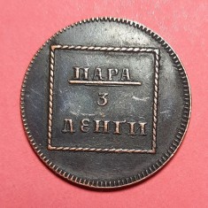 A7651 Sadagura 1 Para 3 Dengi 1772 Fals foto